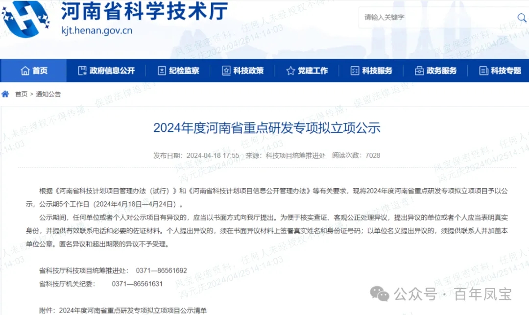 欧冠网站_欧冠（中国）
管业“超深井用高性能油套管特殊螺纹开发及产业化”项目成为河南省重点研发专项