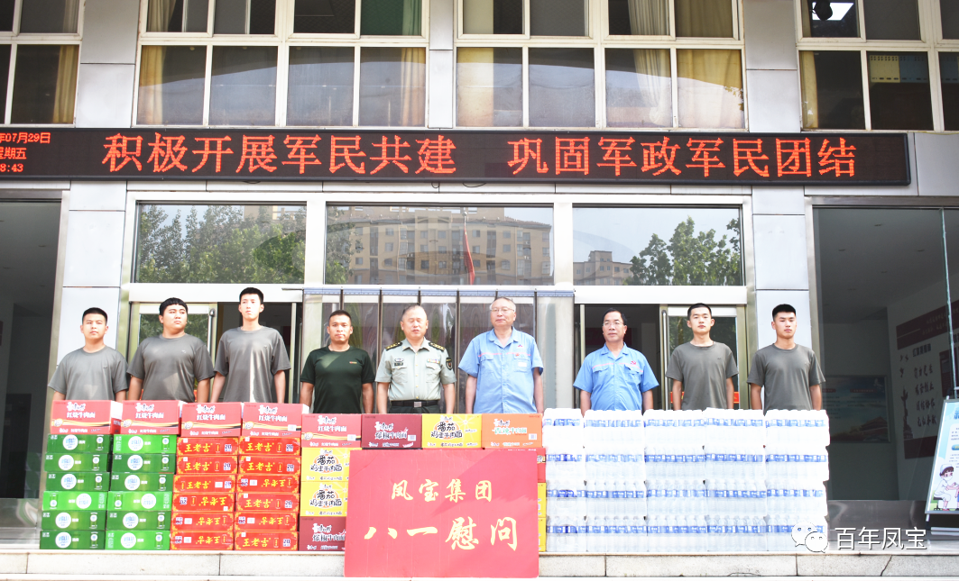 欧冠网站_欧冠（中国）
特钢集团进行八一慰问