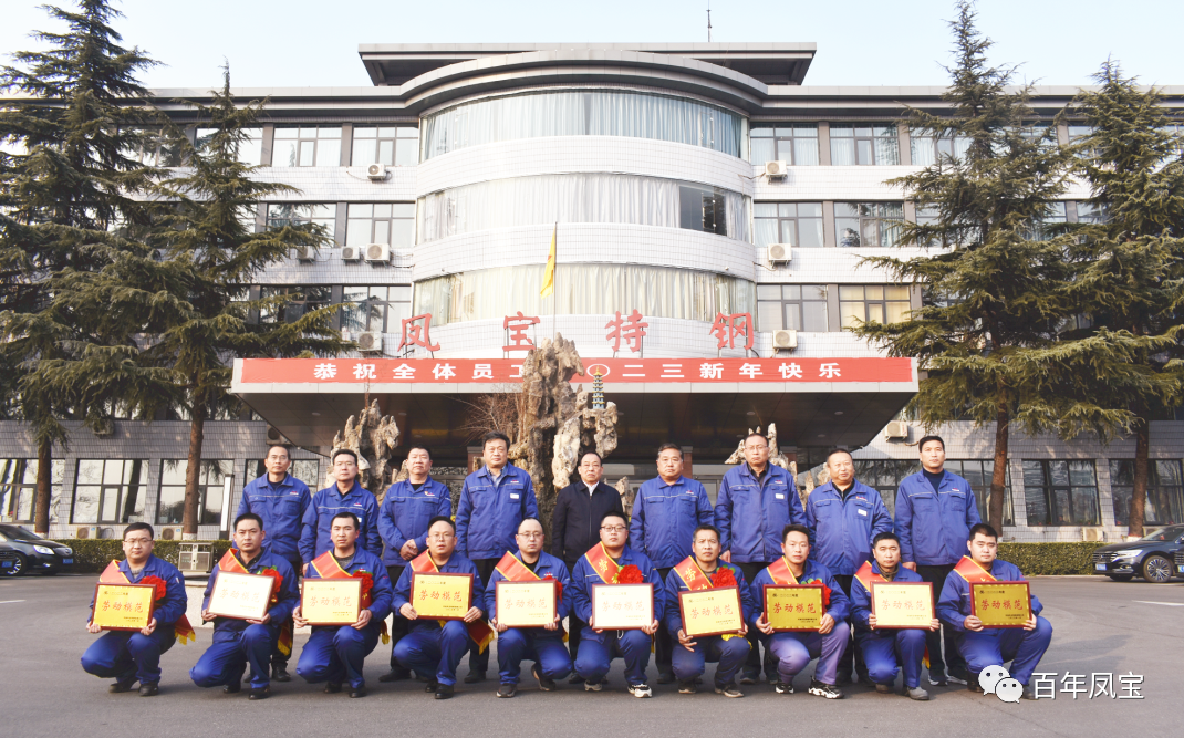 欧冠网站_欧冠(中国)
特钢集团2022年度总结表彰大会隆重召开