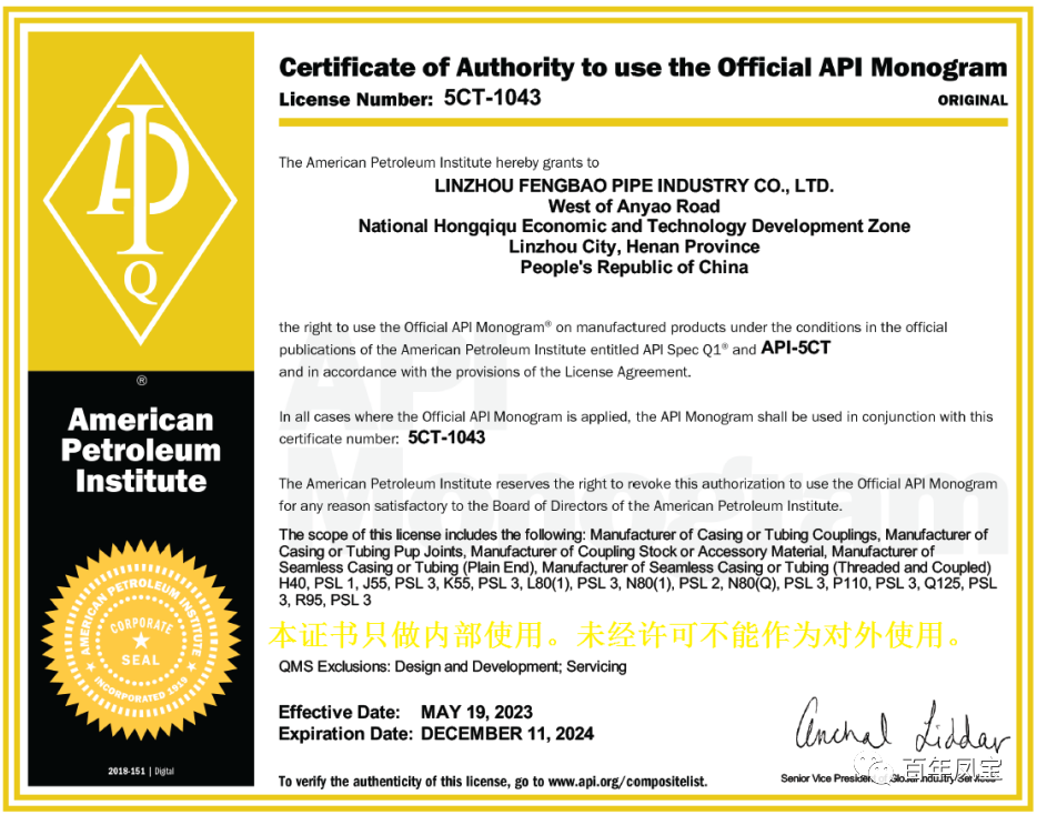欧冠网站_欧冠（中国）
管业通过API换证复审