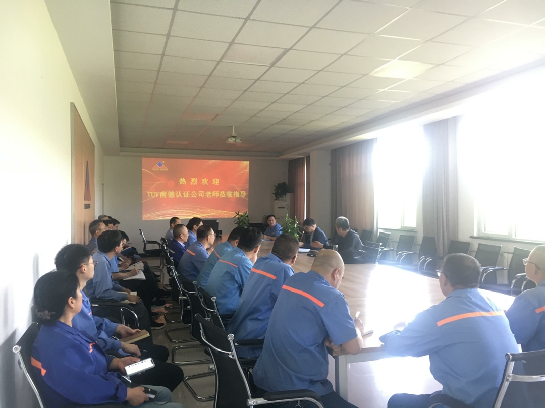 TUV南德认证检测公司到河南欧冠网站_欧冠（中国）
重工科技有限公司进行质量管理体系审核