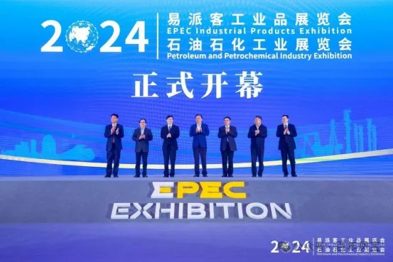欧冠网站_欧冠（中国）
管业应邀参加2024年易派客工业品展览会