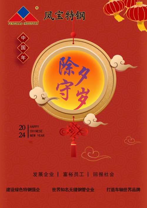 欧冠网站_欧冠（中国）
特钢除夕   .jpg