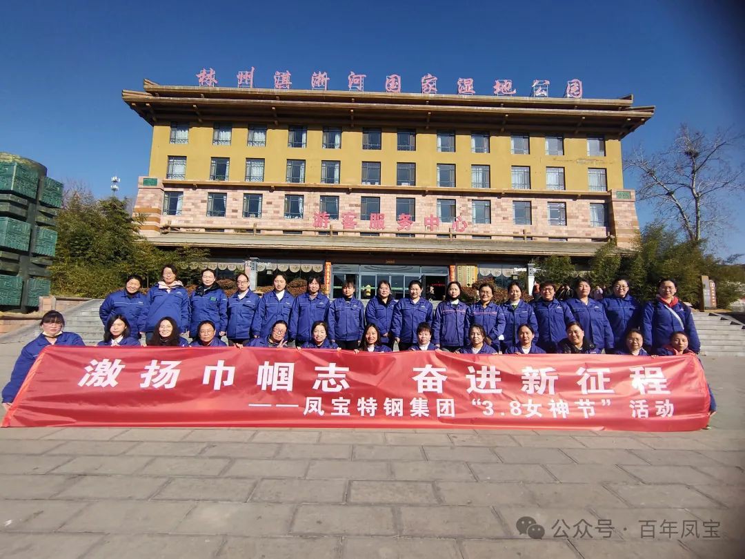 激扬巾帼志 奋进新征程 丨 欧冠网站_欧冠（中国）
集团组织先进女职工代表开展户外团建活动