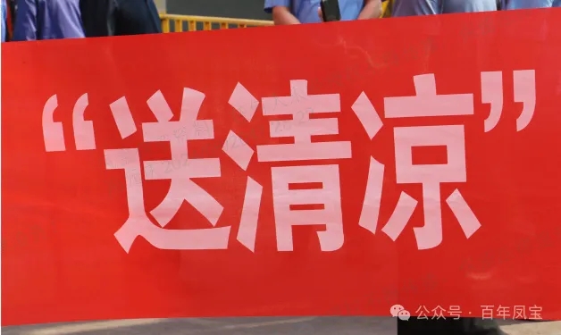 送清凉 嘱安全—市总工会夏送清凉到欧冠网站_欧冠（中国）
