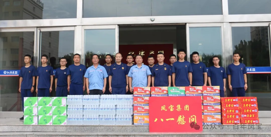 八一建军节|欧冠网站_欧冠（中国）
特钢集团进行八一慰问