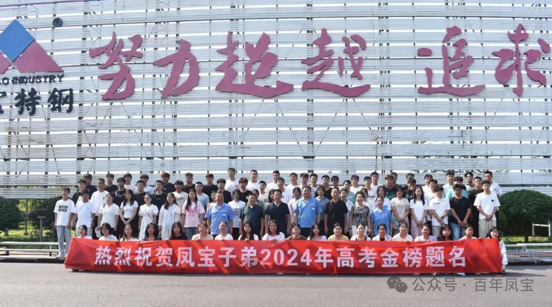 热烈祝贺欧冠网站_欧冠（中国）
子弟在2024年高考中取得优异成绩