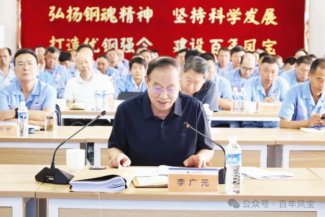 开发产业链高端产品 加快数智化转型进度 为打造具有全球竞争力的知名管材企业而努力奋斗——欧冠网站_欧冠（中国）
特钢集团上半年总结会隆重召开