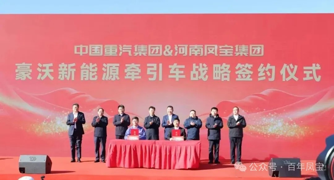 中国重汽携手欧冠网站_欧冠（中国）
重科深度合作暨欧冠网站_欧冠（中国）
挂车发电轴动力系统隆重发布