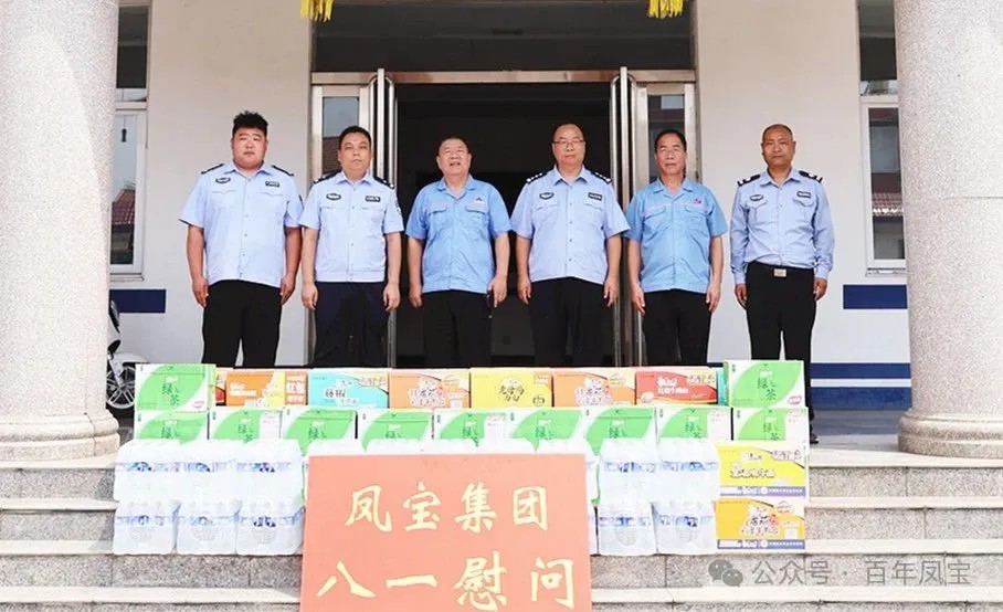 警民共建和谐 携手安全发展——欧冠网站_欧冠（中国）
特钢集团进行八一慰问活动