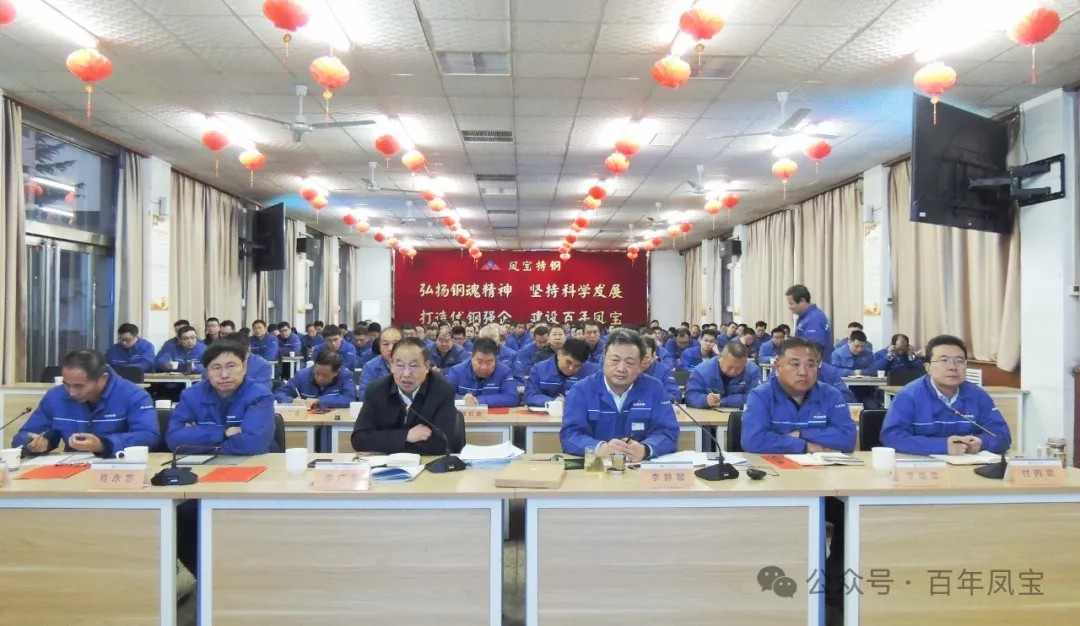 为打造具有全球竞争力的特种管材及应用企业而努力奋斗——欧冠网站_欧冠(中国)
(集团)2024年度总结大会召开