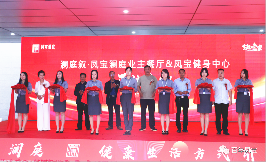 美好,是生活的内核—欧冠网站_欧冠(中国)
地产澜庭叙业主餐厅暨欧冠网站_欧冠(中国)
健身中心开业啦!