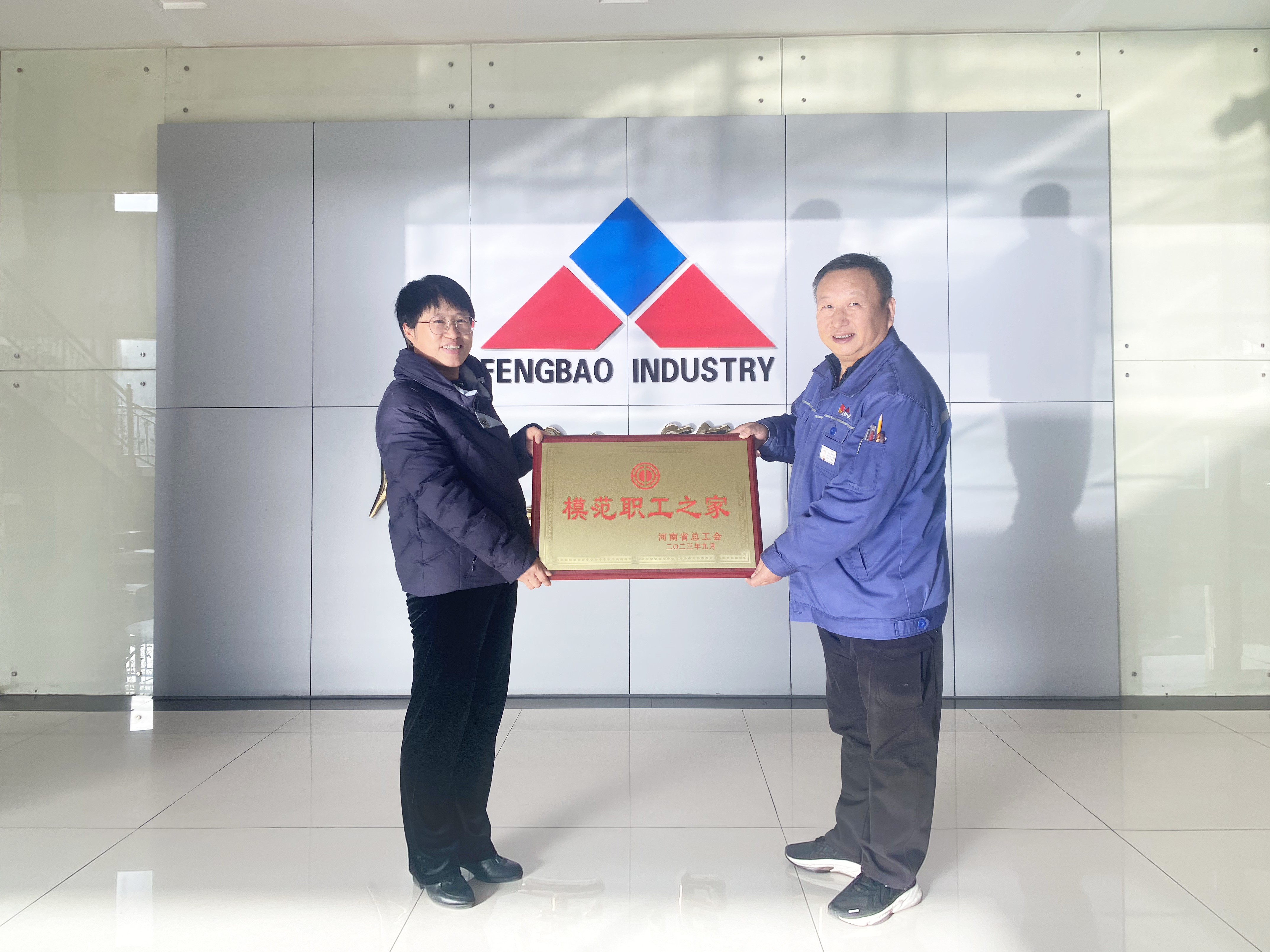 欧冠网站_欧冠(中国)
集团工会被授予“河南省模范职工之家”称号