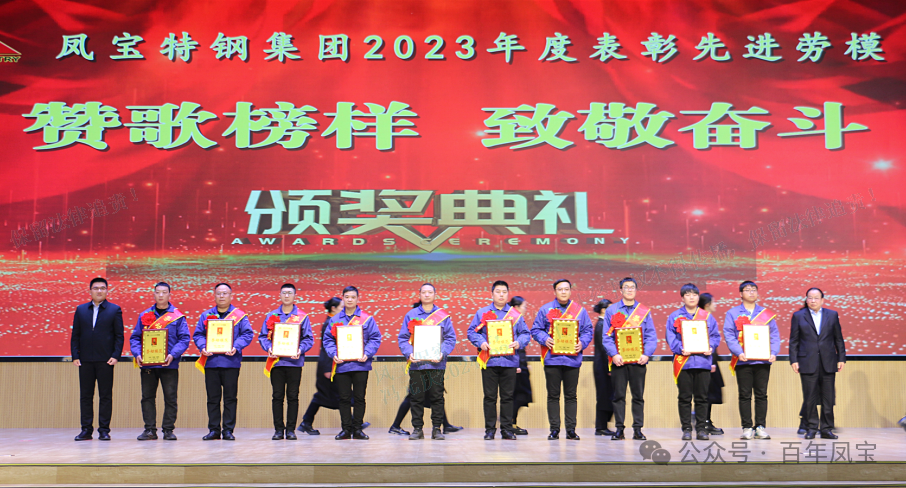 欧冠网站_欧冠（中国）
特钢集团隆重举行“赞歌榜样 致敬奋斗”表彰大会