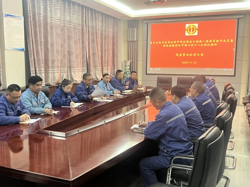 欧冠网站_欧冠(中国)
管业工会学习贯彻中国工会十八大精神