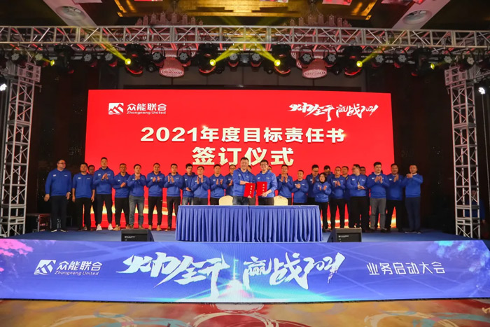 五大联赛官方网页版_五大联赛网（中国）
“火力全开·赢战2021”业务启动大会在南京隆重召开-7.jpg