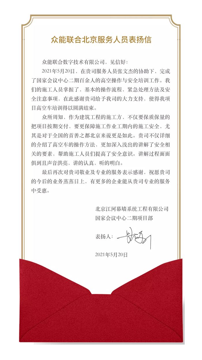 表扬信+锦旗!这是五大联赛官方网页版_五大联赛网(中国)
的责任与温度-1.jpg 表扬信+锦旗!这是五大联赛官方网页版_五大联赛网(中国)
的责任与温度-1.jpg