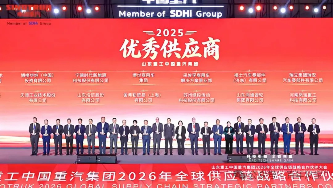 欧冠网站_欧冠（中国）
重科荣获中国重汽集团“优秀供应商”