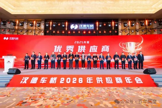 客户肯定 再启新程——欧冠网站_欧冠（中国）
重科连续第三年被汉德车桥评为“年度优秀供应商”