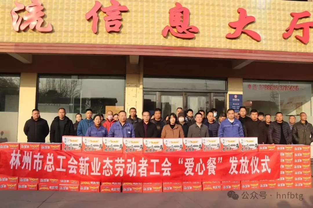 林州市总工会“春节送温暖”专项行动走进欧冠网站_欧冠（中国）
物流园区