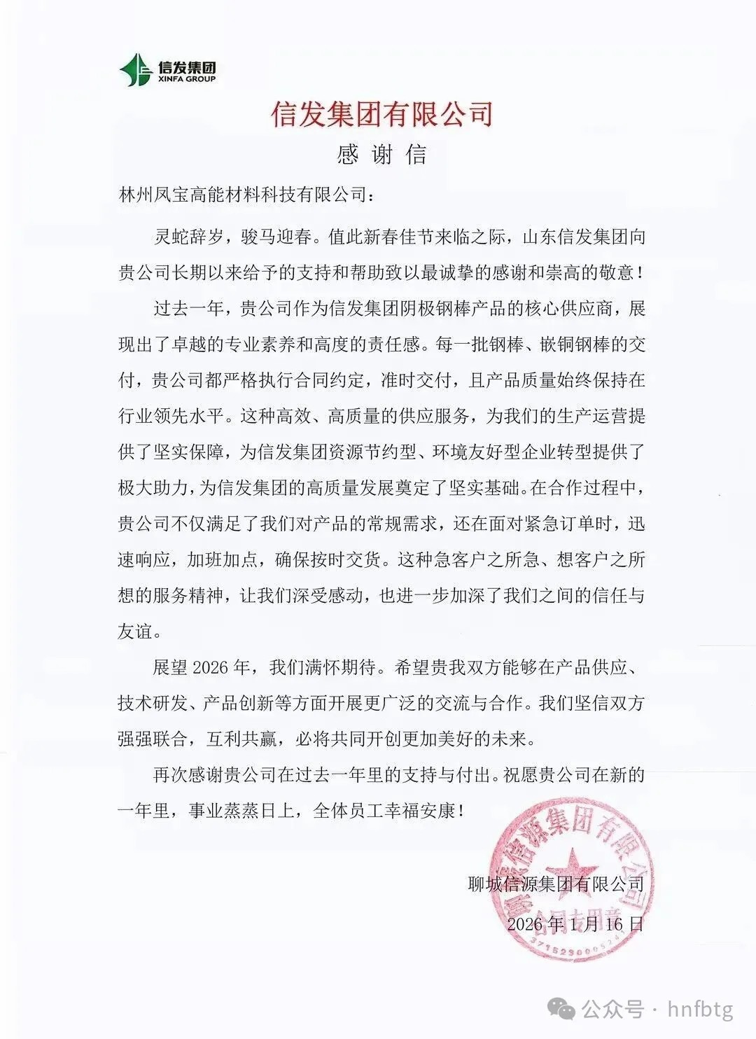 信发集团携手欧冠网站_欧冠（中国）
高能为电解铝行业绿色化发展做出贡献